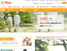 Tablet Screenshot of camic.jp